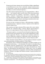 Бог и бессознательное