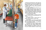Технологии. Детская энциклопедия