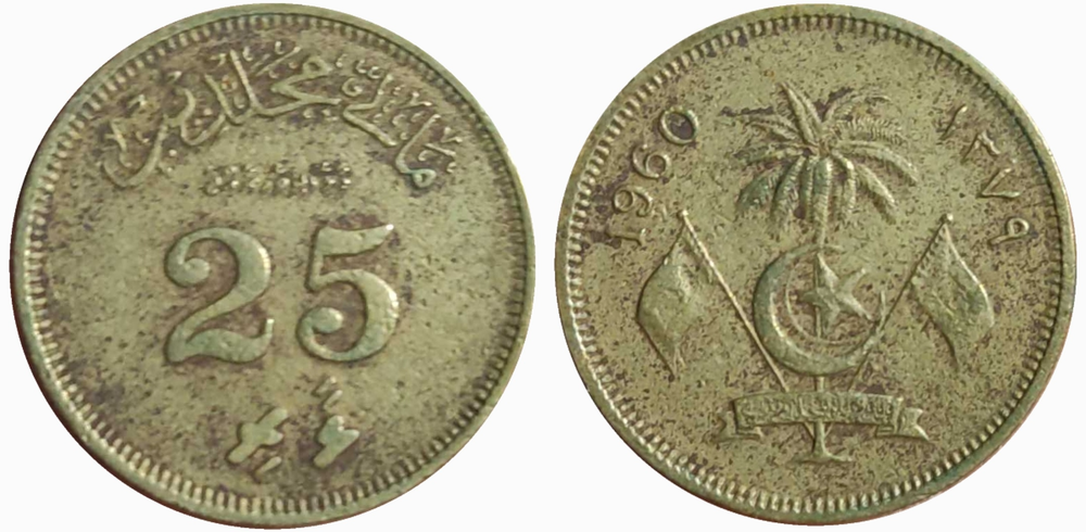 Мальдивы 25 лари, 1960 - 1979 Герб XF