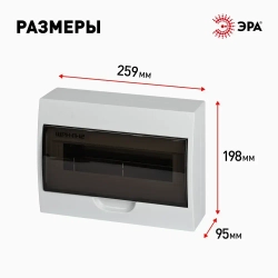 Щит распределительный навесной ЭРА ЩРН-П-12 SIMPLE пластиковый на 12 модулей / Щиток квартирный с дверцей IP41, 258х198х95 мм, белый