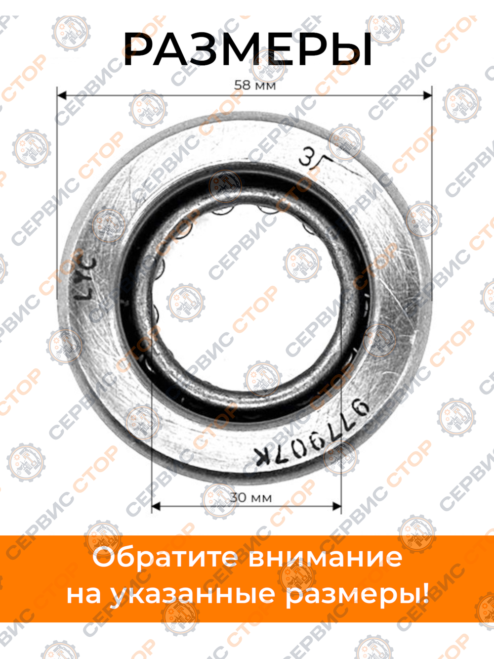 TA-003-Bearing 977907 (1)