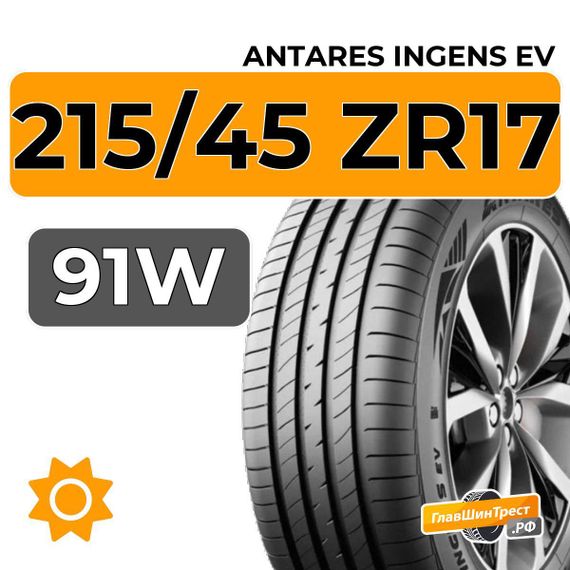 Antares Ingens EV 215/45 ZR17 91W XL