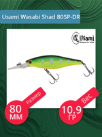 Воблер для рыбалки Usami Wasabi Shad 80SP-DR, 10.9 гр., цвет #594, (плавающий)