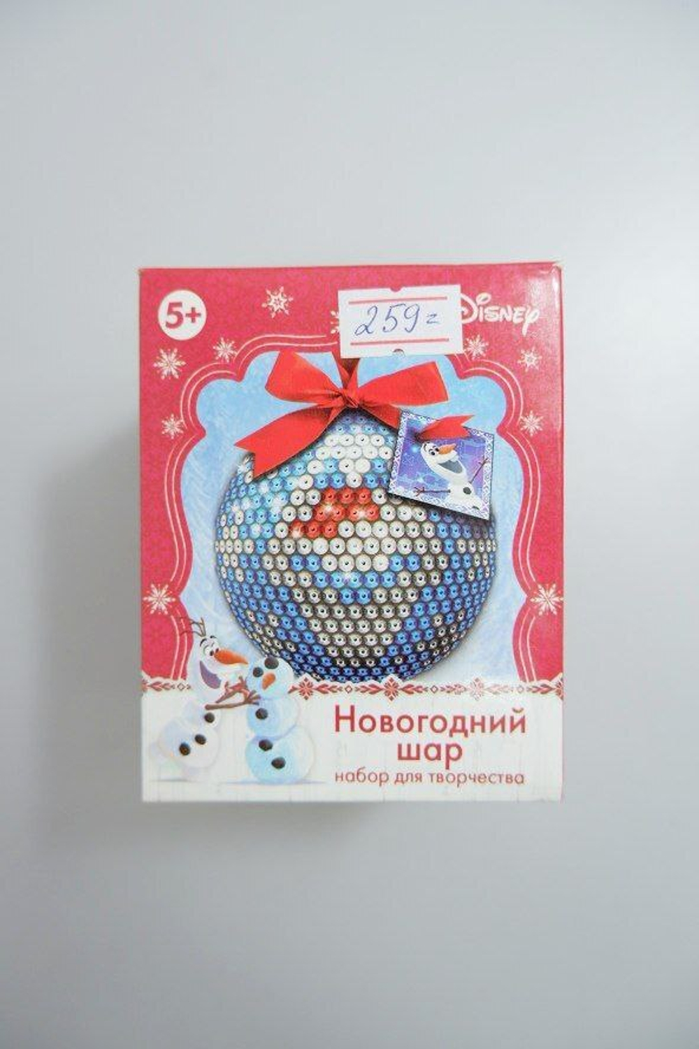 Набор для творчества "Новогодний шар", новый