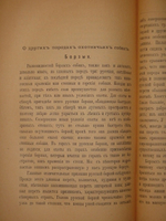 "Лягавая собака. Руководство по уходу за лягавой собакой". Фридрих Освальд. 1901г.