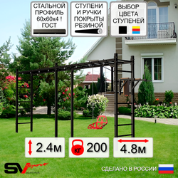 Уличная шведская стенка Sv Sport рукоход х 2 У55700 (Брусья/Со спинкой)