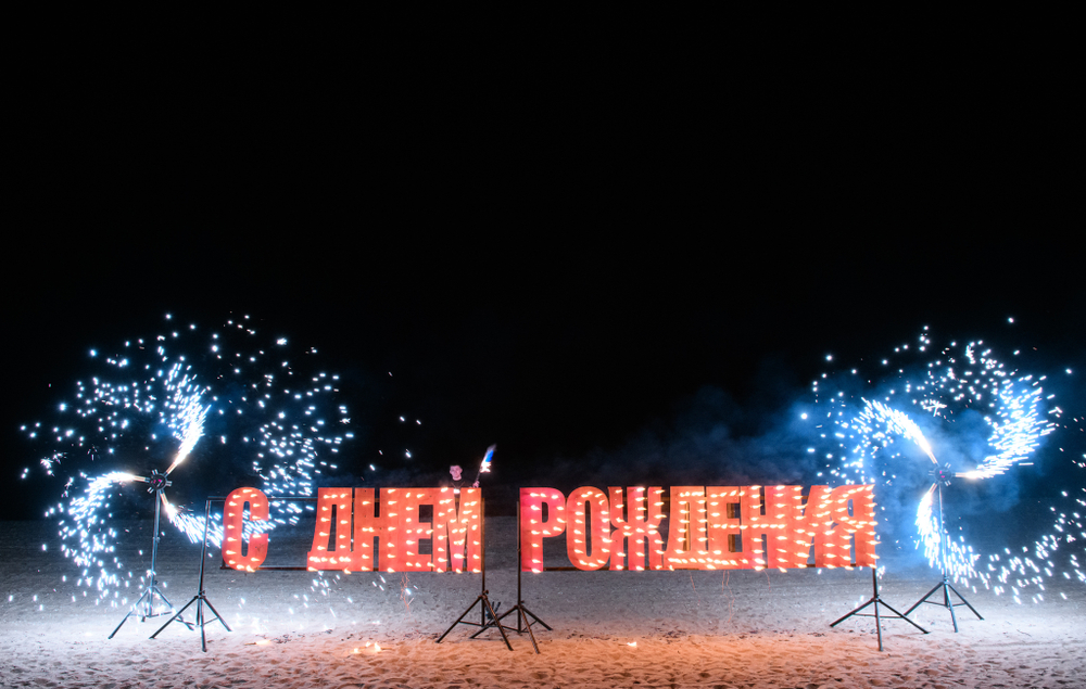 Пиротехнические символы