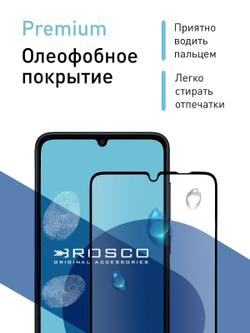 Защитное стекло ROSCO для Samsung Galaxy A05 (арт.SS-A05-FSP-GLASS-BLACK )