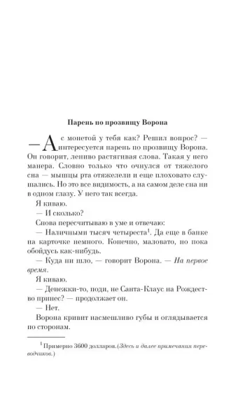 Кафка на пляже