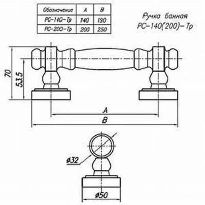 Ручка-скоба РС-200-Тр фигурная банная