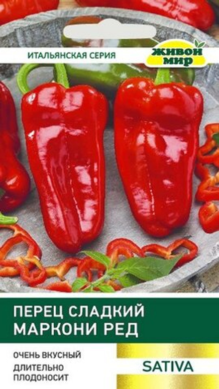 Перец сладкий "ЖМ. Mapкoни Рeд" 0,2г., Италия.