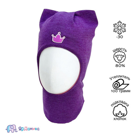 Шлем зимний ЯрДаника однотонный фиолетовый Кошка