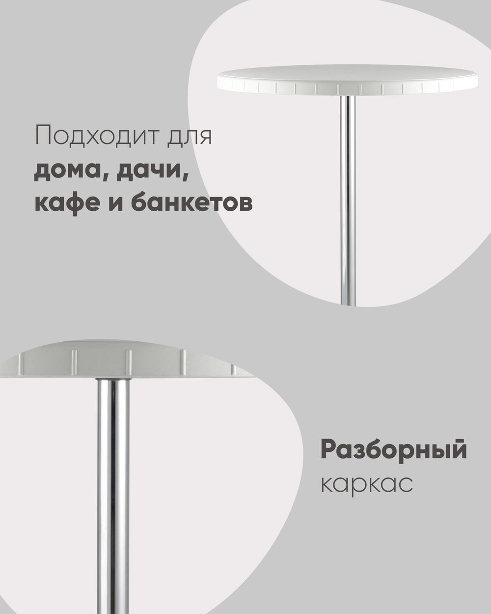 Стол барный разборный Кейт 80/110