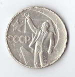 1 рубль 1967 года 50 лет Советской власти (есть забоинки) G