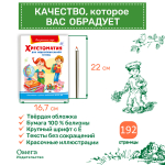 "Для детского сада"  Хрестоматия для подготовительной группы (824)