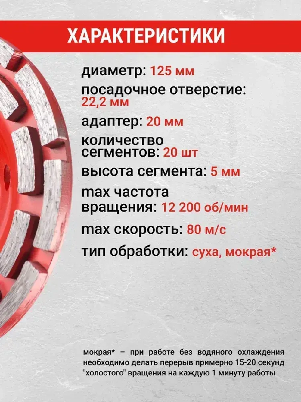 Чашка алмазная двухрядная ECO 125 мм VIRA