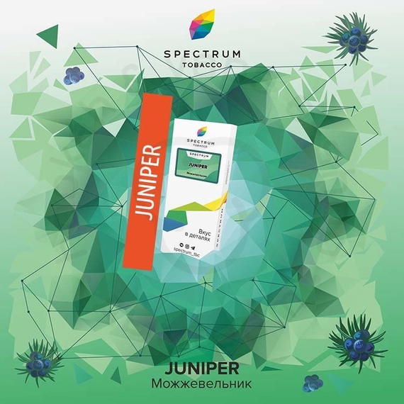 Spectrum - Juniper (Можжевельник), 100 гр.