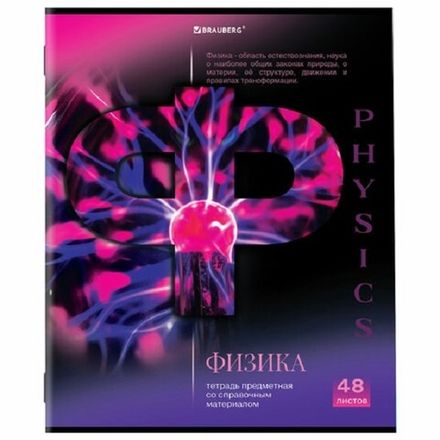 Тетрадь предметная 48л, Физика Классика Science, Brauberg
