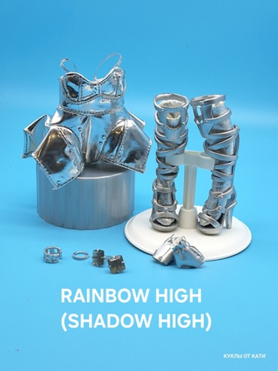 Комплект одежда, обувь и аксессуары для кукол Rainbow High SHADOW HIGH