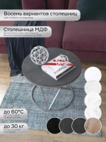 Журнальный стол Звёздный - СЗЧ - МДФ в ПВХ