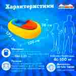 Электролодочка «Манго Оранж», взрослая, на часовом механизме, жёлтая 172×120×36 см