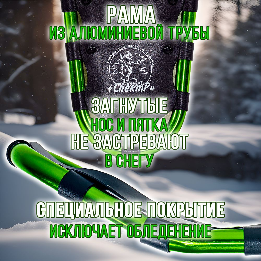 Снегоступы 23х78см, рамные, с нагрузкой до 120кг. ML300