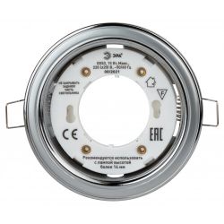 KL35 SL/CH Светильник ЭРА под лампу Gx53,220V, 13W,серебро/хром