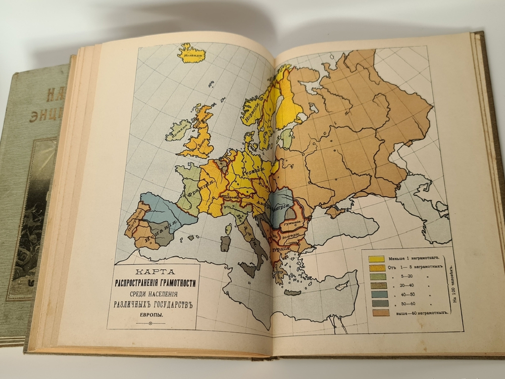 "Народная энциклопедия научных и прикладных знаний". В четырнадцати томах. 20 книг. 1912 г.
