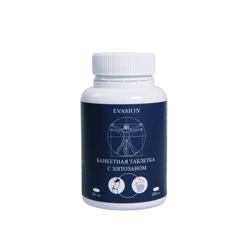 EVASION | Банкетная таблетка С хитозаном, 60 шт.