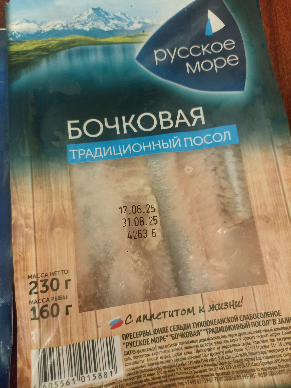 Сельдь бочковая традиционный Посол