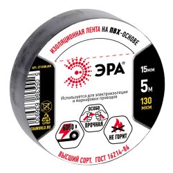 Изолента ЭРА ET155BLACK ПВХ 15мм х 5м черная