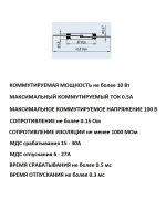 Геркон МКА-10110А (2-конт, разомкнут, L-10мм, D-1.8мм, 100V, 0.5A) 2 шт.