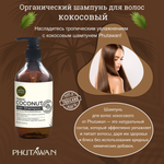 🥥🌿Шампунь для волос кокосовый органический премиум-класса🌿🥥