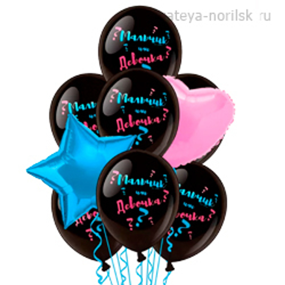 Шары 35см. Мальчик или девочка (с конфетти)