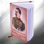 Блокнот "Сталин"