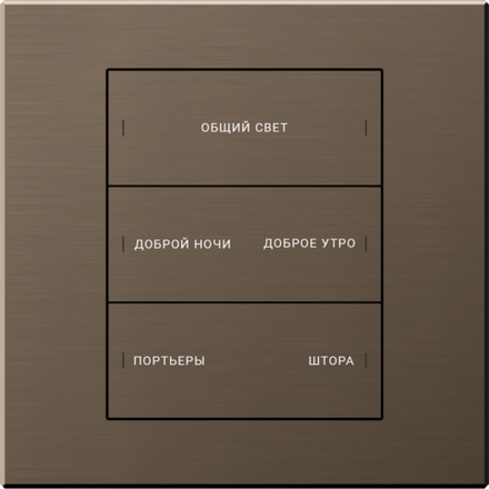 Умные выключатели и розетки