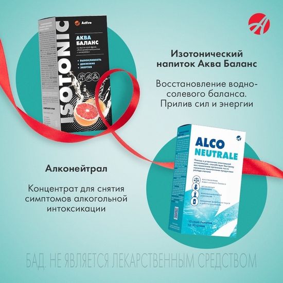 Изотонический напиток "Аква Баланс"