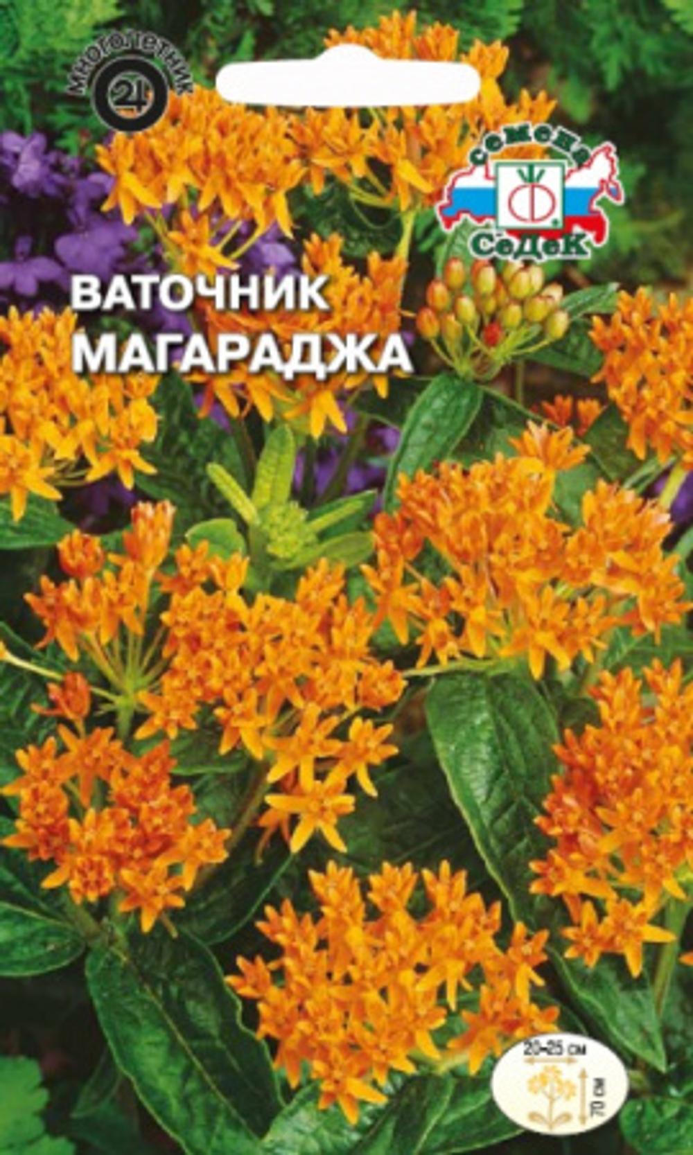 Ваточник Магараджа 0.05г