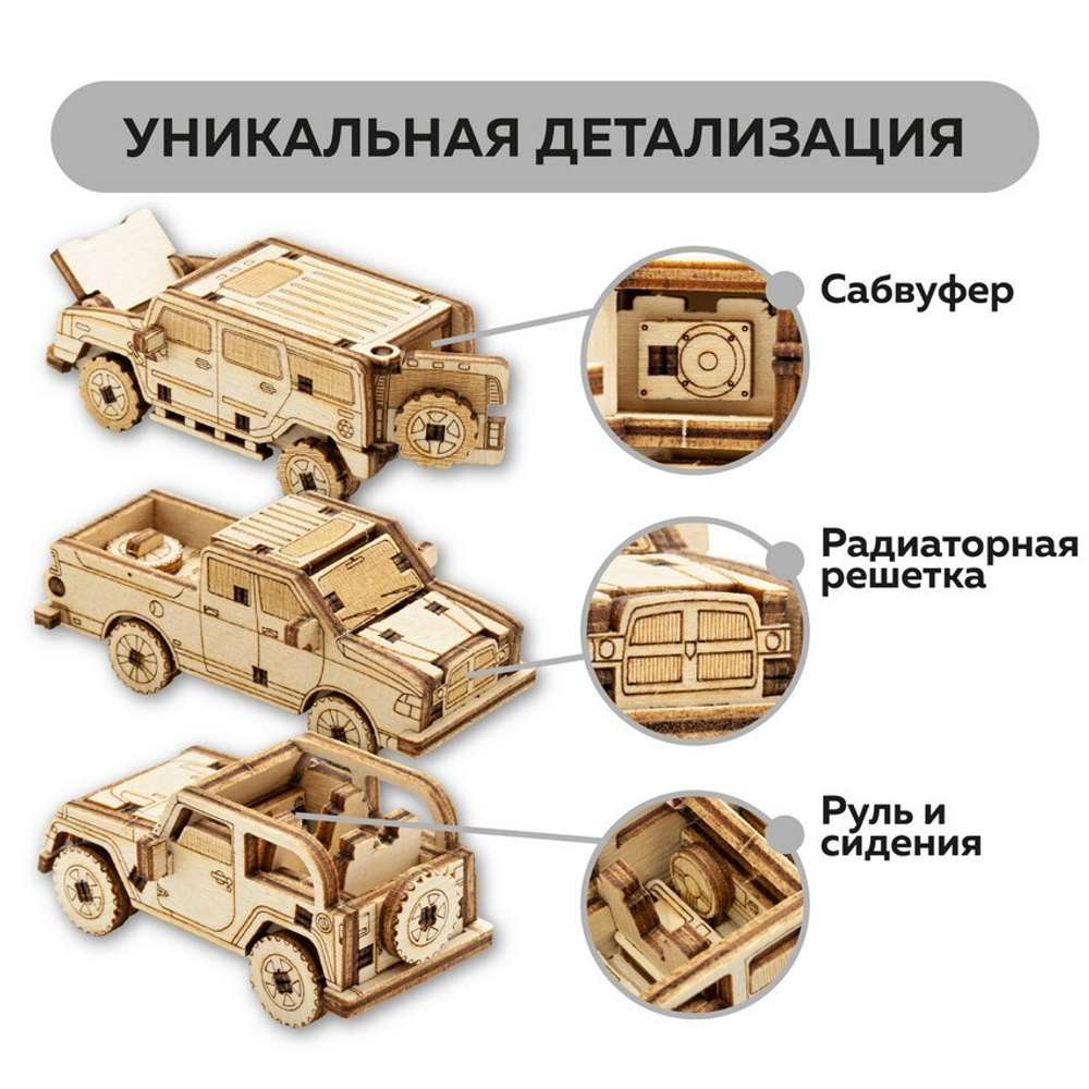 Набор миниатюрных конструкторов "Джипы" / 5 моделей с дополненной реальностью. Купить деревянный конструктор. Выбрать открытку-конструктор. Миниатюрная сборная модель.
