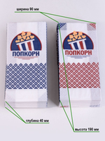 Пакет бумажный для попкорна (200 шт)