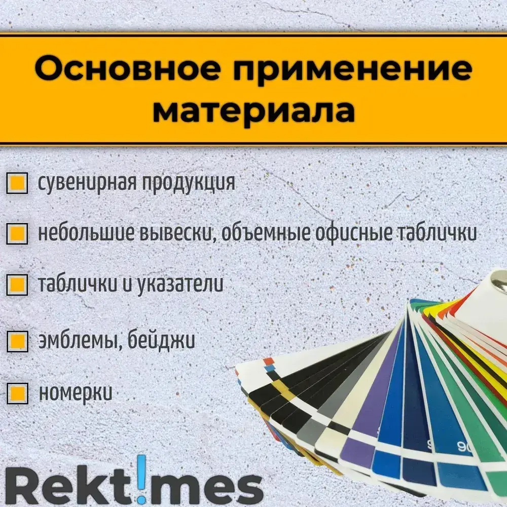 Пластик для лазерной гравировки (Золото глянцевое на чёрном) 300x600мм, толщина 1.3 мм