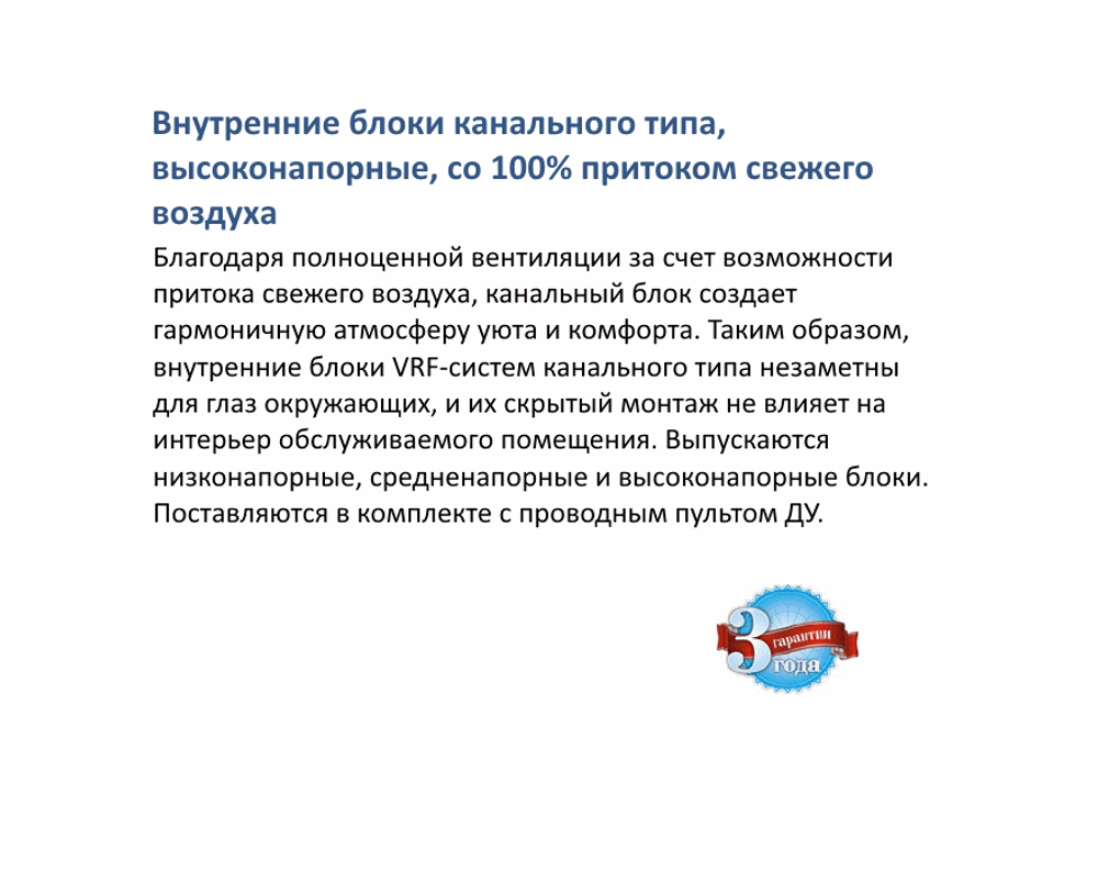 Канальный блок MDV VRF MDV-D125T1/N1-FA DC inverter