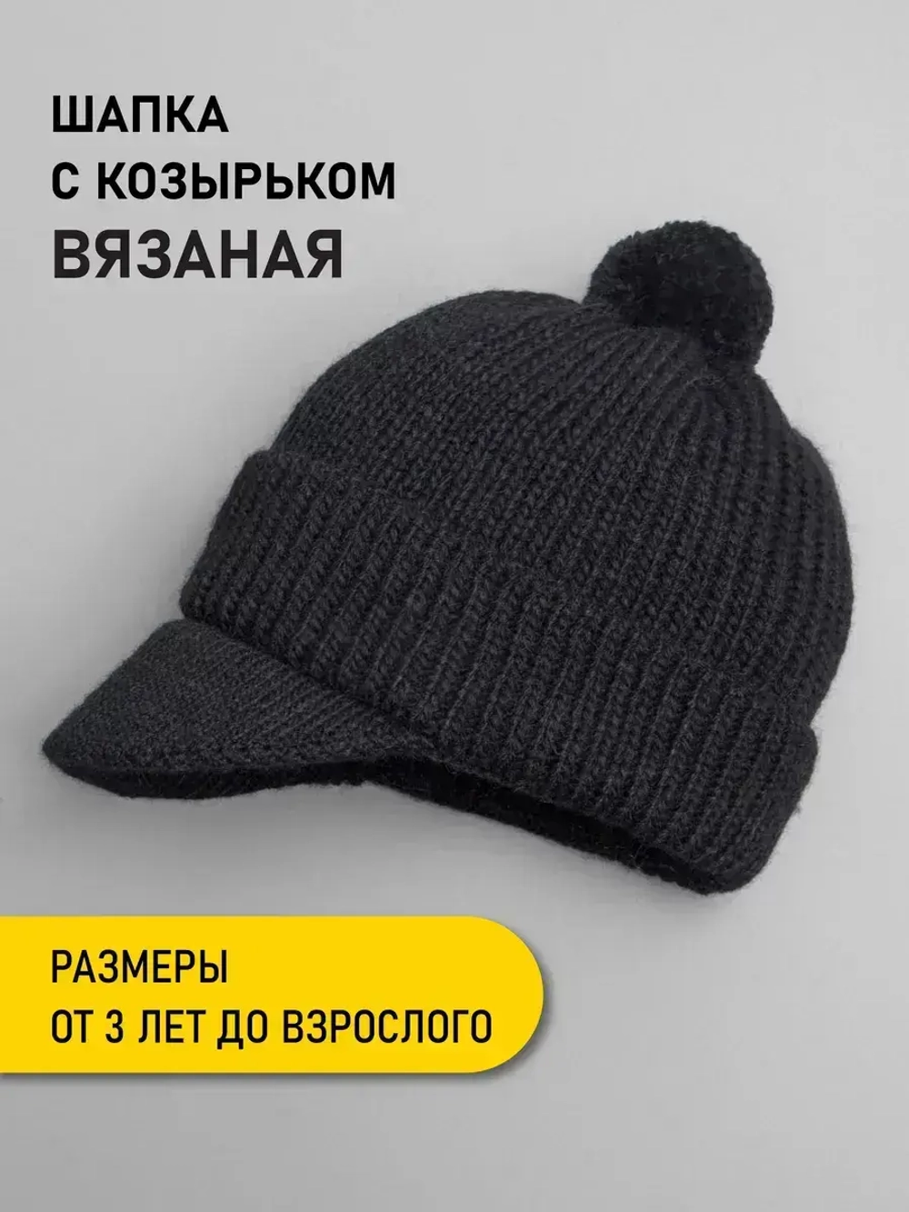 Шапка для мальчика с козырьком на осень