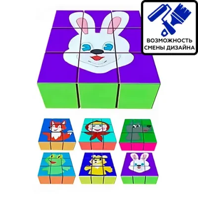 Детские игровые кубики с аппликацией