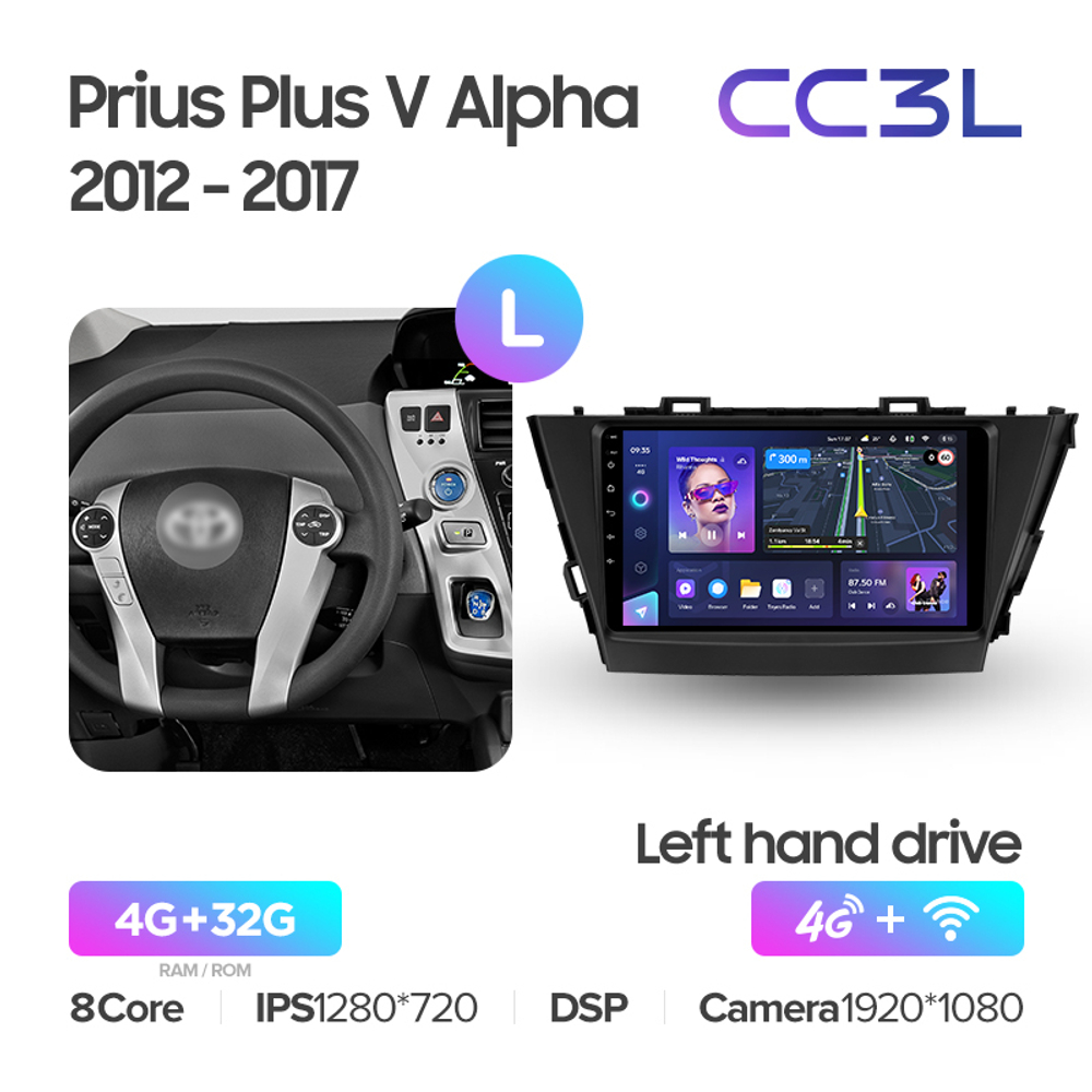 Teyes CC3L 9"для Toyota Prius Plus V Alpha 2012-2017