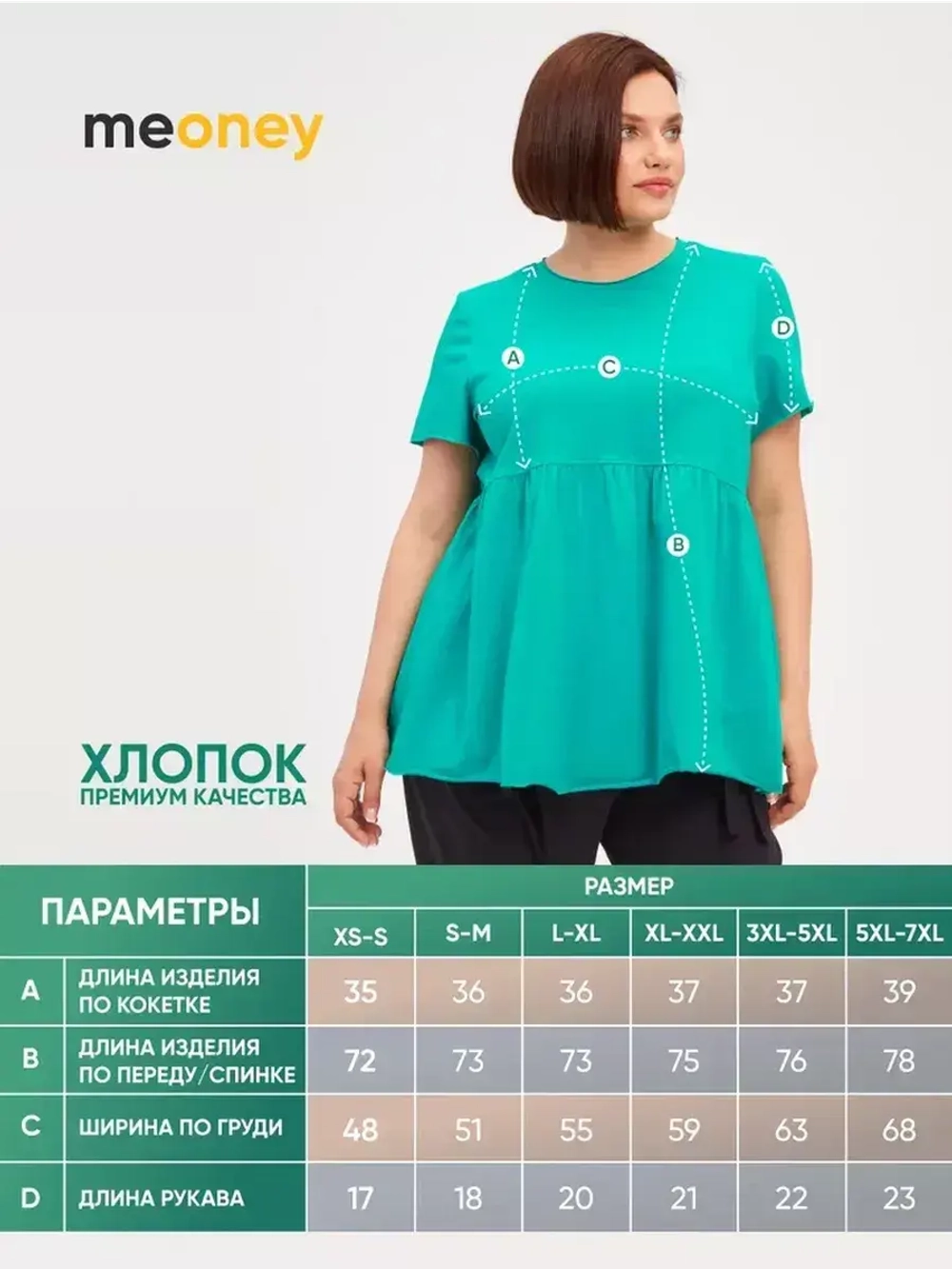 Футболка с баской оверсайз