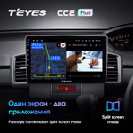 Teyes CC2 Plus 10.2" для Honda Freed 1 2008-2016  (прав)