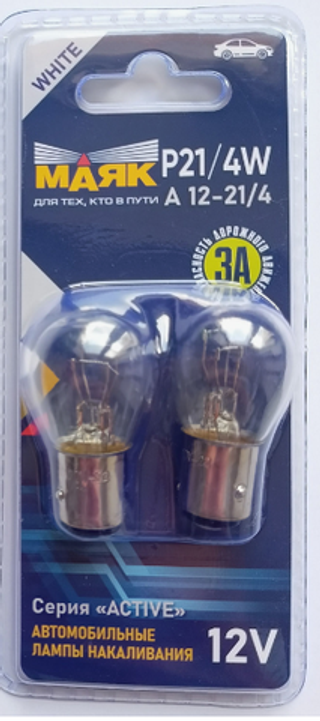 Автолампа  Р 12-21+4 (P21/4W) 2конт (смещ штифт) (BAZ15d) Маяк ACTIVE #71214/(бл 2шт)