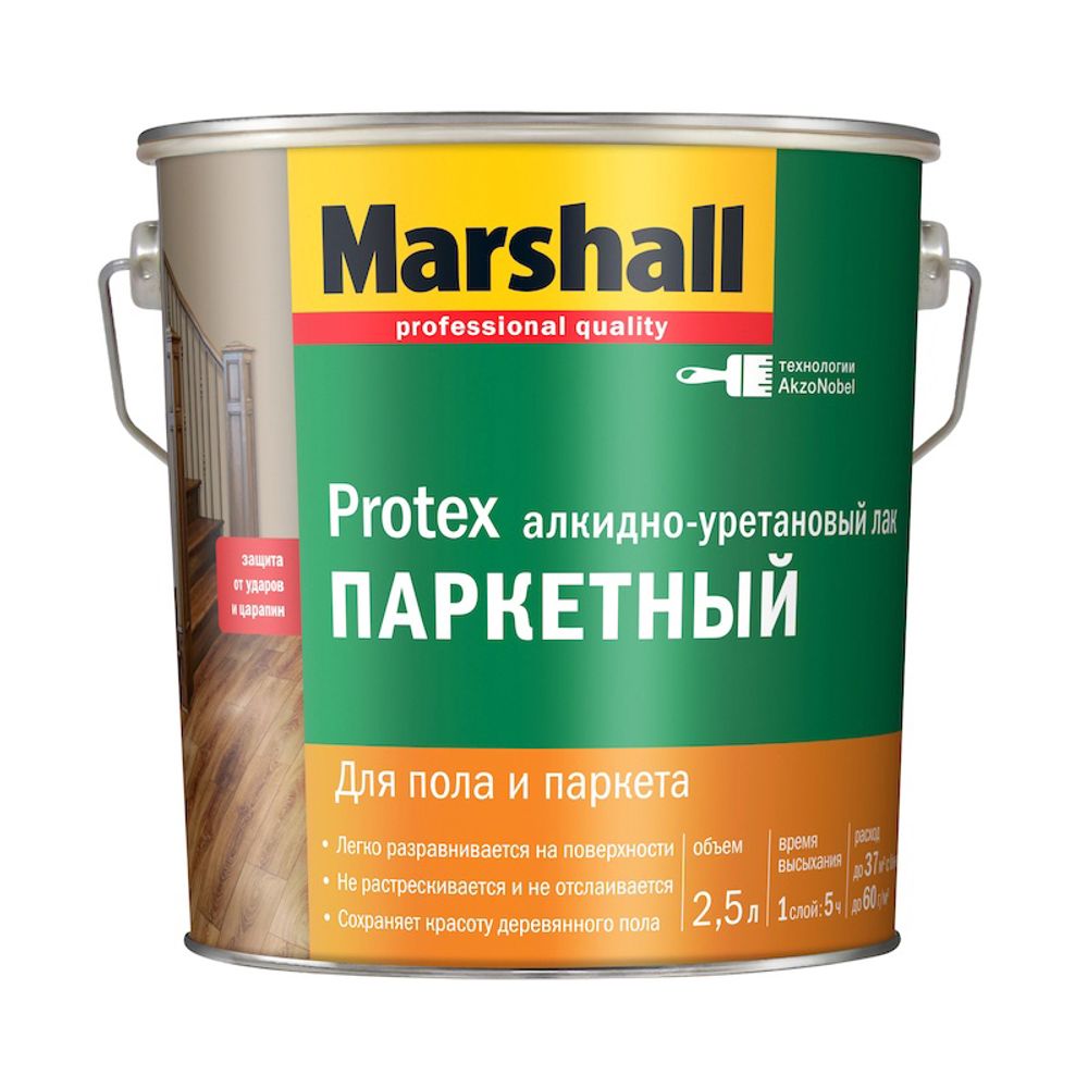 Лак паркетный алкидно-уретановый Marshall Protex глянцевый 2,5 л.