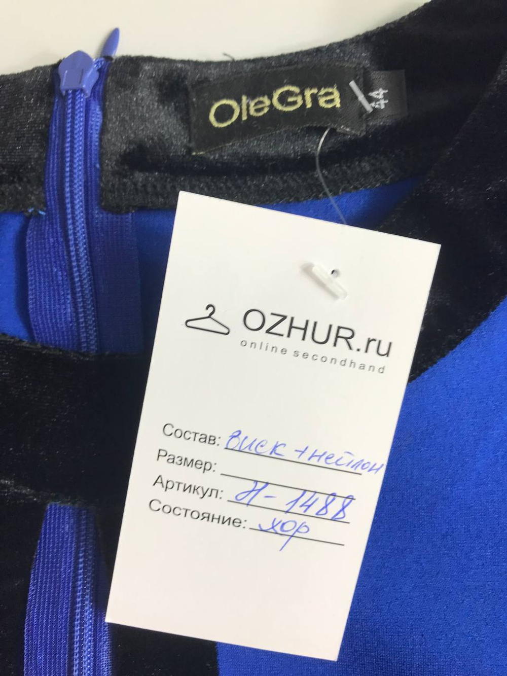 Платье OleGra эффектное, маркировка 44 размер
